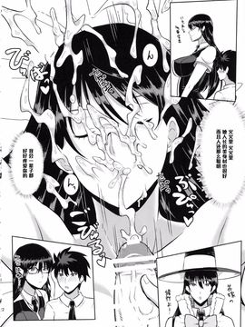 (COMIC1☆8) [ぽっぺんはいむ (紙石神井ゆべし)] 多華宮君の花嫁修業 (ウィッチクラフトワークス)_024