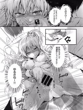 (黑磐まどか)メガネブレイカー_013