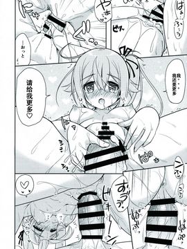(C89) [Apple Water (りんご水)] 司令官、お背中お流しいたします、はいっ。 (艦隊これくしょん -艦これ-)_016
