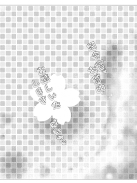 (C89) [Apple Water (りんご水)] 司令官、お背中お流しいたします、はいっ。 (艦隊これくしょん -艦これ-)_021