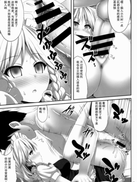 (C88) [腹痛起こす (悔王)] 十六夜咲夜催眠本 (東方Project)_009