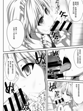 (C88) [腹痛起こす (悔王)] 十六夜咲夜催眠本 (東方Project)_012