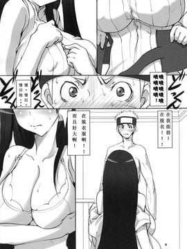 (C89)[アルゴラグニア (みこしろ本人)]ナルト[saga]性_007