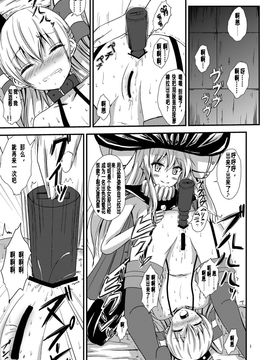 [あいいろさくら (相川りょう)] 空母ヲ級ちゃんの天津風百合奴隷調教～羞恥3P調教編～ (艦隊これくしょん -艦これ-)_002