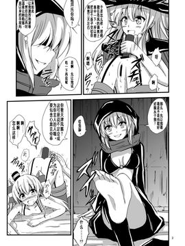 [あいいろさくら (相川りょう)] 空母ヲ級ちゃんの天津風百合奴隷調教～羞恥3P調教編～ (艦隊これくしょん -艦これ-)_004