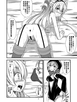 [あいいろさくら (相川りょう)] 空母ヲ級ちゃんの天津風百合奴隷調教～羞恥3P調教編～ (艦隊これくしょん -艦これ-)_007