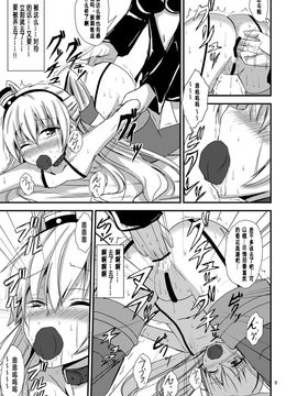 [あいいろさくら (相川りょう)] 空母ヲ級ちゃんの天津風百合奴隷調教～羞恥3P調教編～ (艦隊これくしょん -艦これ-)_010