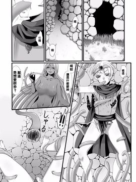 [山椒魚] 触手と勇者と魔法使い_006