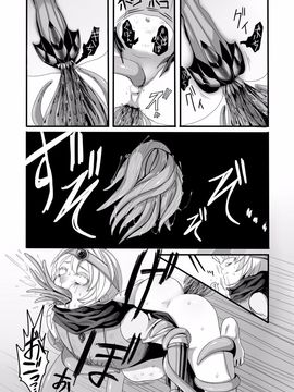 [山椒魚] 触手と勇者と魔法使い_015