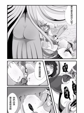 [山椒魚] 触手と勇者と魔法使い_028