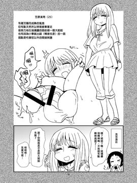 [蒟蒻鍋 (magifuro蒟蒻)] おねろりふたなりみるく_016