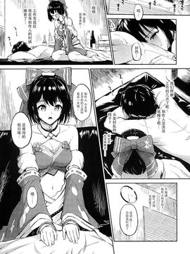 (C89) [森宮缶 (森宮正幸)] 茄子さんとだらしなくする本 (アイドルマスター シンデレラガールズ)_003