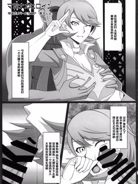 (COMIC1☆9) [ぽっぺんはいむ (紙石神井ゆべし)] Shadow World サトナカチエノバアイ (ペルソナ4)_023