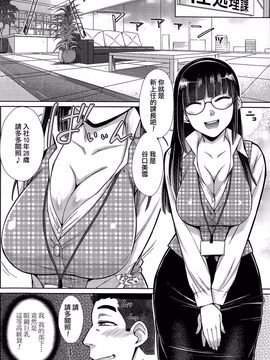 [五十嵐唱乃] 無與倫比的男人之後宮性生活 第1-5話_0022