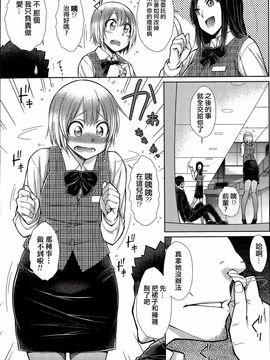 [五十嵐唱乃] 無與倫比的男人之後宮性生活 第1-5話_0027