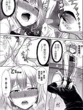 [五十嵐唱乃] 無與倫比的男人之後宮性生活 第1-5話_0033