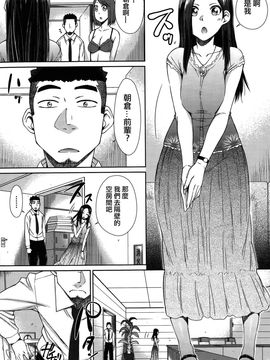 [五十嵐唱乃] 無與倫比的男人之後宮性生活 第1-5話_0051