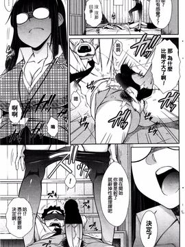 [五十嵐唱乃] 無與倫比的男人之後宮性生活 第1-5話_0099