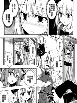 (C89) [ねこのさけごと (さざなみみぉ)] どうしようもないくらい (東方Project)[迷途竹林漢化]_014