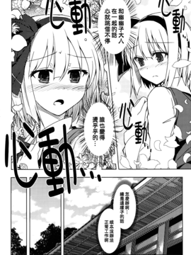 (C89) [ねこのさけごと (さざなみみぉ)] どうしようもないくらい (東方Project)[迷途竹林漢化]_019