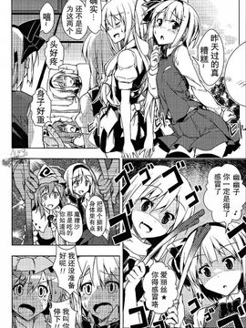 [ねこのさけごと (さざなみみぉ)] 風邪になったらアレしかない!! (東方Project) [OTK汉化]_The_Only_One_Thing_to_Do_14