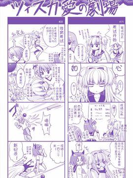 [Rusty Soul×或十せねか] Brandish 第05巻_005