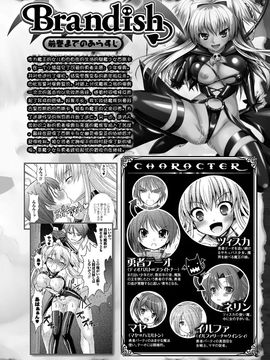 [Rusty Soul×或十せねか] Brandish 第05巻_010
