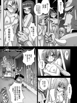 [Rusty Soul×或十せねか] Brandish 第05巻_013