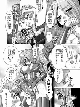 [Rusty Soul×或十せねか] Brandish 第05巻_038