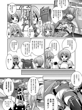 [Rusty Soul×或十せねか] Brandish 第05巻_046