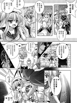 [Rusty Soul×或十せねか] Brandish 第05巻_047