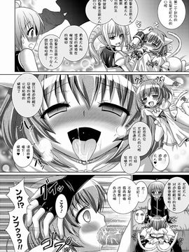 [Rusty Soul×或十せねか] Brandish 第05巻_062