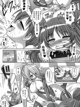 [Rusty Soul×或十せねか] Brandish 第05巻_075