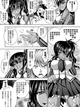 [Rusty Soul×或十せねか] Brandish 第05巻_077
