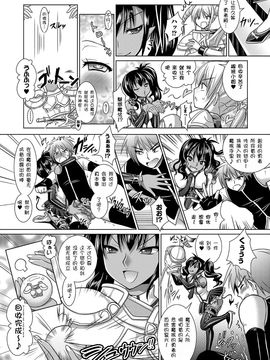 [Rusty Soul×或十せねか] Brandish 第05巻_078