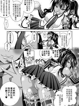 [Rusty Soul×或十せねか] Brandish 第05巻_079