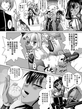 [Rusty Soul×或十せねか] Brandish 第05巻_080