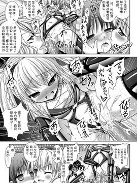 [Rusty Soul×或十せねか] Brandish 第05巻_169