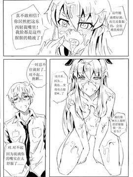 [雏蜂]色琉璃_12