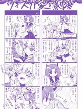 [Rusty Soul、或十せねか] Brandish 5_0005