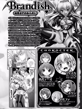 [Rusty Soul、或十せねか] Brandish 5_0010