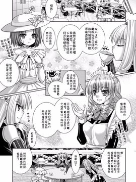 [Rusty Soul、或十せねか] Brandish 5_0015