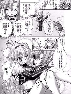 [Rusty Soul、或十せねか] Brandish 5_0017