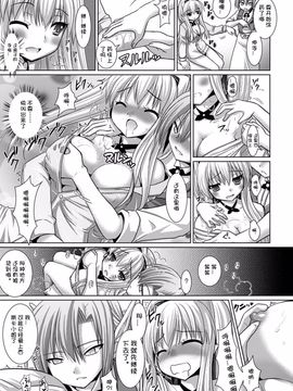 [Rusty Soul、或十せねか] Brandish 5_0019