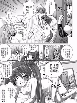 [Rusty Soul、或十せねか] Brandish 5_0031