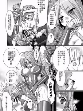 [Rusty Soul、或十せねか] Brandish 5_0038