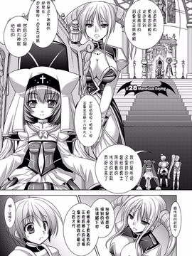 [Rusty Soul、或十せねか] Brandish 5_0049