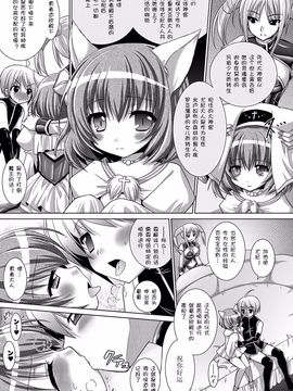 [Rusty Soul、或十せねか] Brandish 5_0055