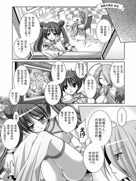 [Rusty Soul、或十せねか] Brandish 5_0065