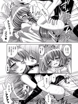 [Rusty Soul、或十せねか] Brandish 5_0067